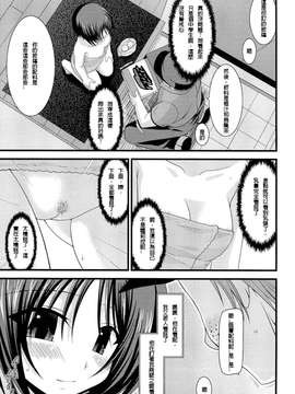 露出少女游戏1-11+番外_8 (16)