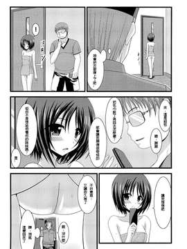 露出少女游戏1-11+番外_8 (19)