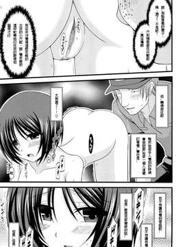 露出少女游戏1-11+番外_8 (22)