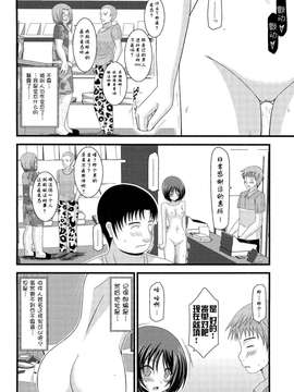 露出少女游戏1-11+番外_9 (12)