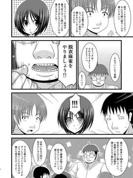 露出少女游戏1-11+番外_10 (5)