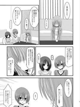 露出少女游戏1-11+番外_11 (18)