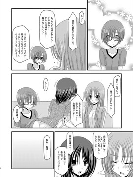 露出少女游戏1-11+番外_11 (19)