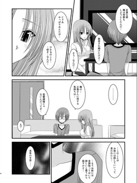 露出少女游戏1-11+番外_11 (21)