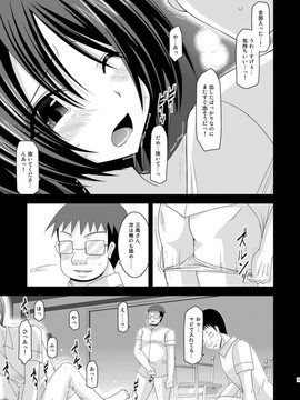 露出少女游戏1-11+番外_11 (24)