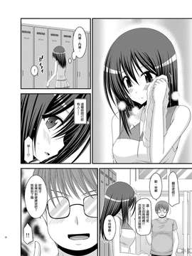 露出少女游戏1-11+番外_12 (16)
