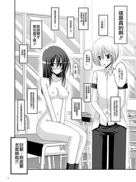 露出少女游戏1-11+番外_12 (46)