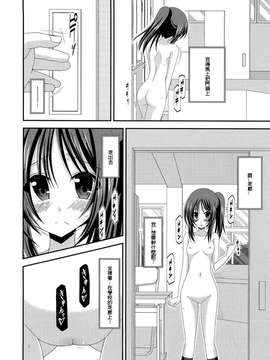 露出少女游戏1-11+番外_13 (18)
