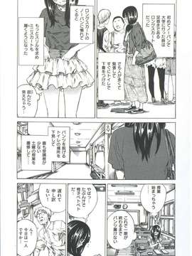 [MARUTA] 柏崎美紀はいろんな場所で全裸散歩してみた。_005