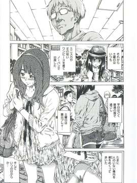 [MARUTA] 柏崎美紀はいろんな場所で全裸散歩してみた。_009