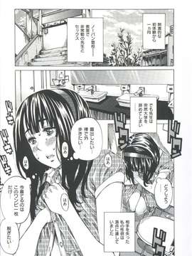 [MARUTA] 柏崎美紀はいろんな場所で全裸散歩してみた。_025