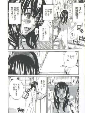[MARUTA] 柏崎美紀はいろんな場所で全裸散歩してみた。_028