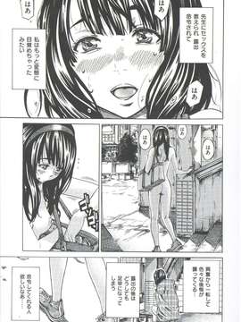 [MARUTA] 柏崎美紀はいろんな場所で全裸散歩してみた。_029