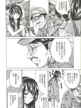 [MARUTA] 柏崎美紀はいろんな場所で全裸散歩してみた。_030