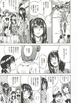 [MARUTA] 柏崎美紀はいろんな場所で全裸散歩してみた。_031