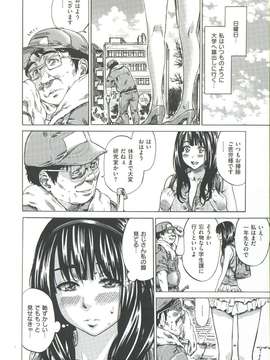 [MARUTA] 柏崎美紀はいろんな場所で全裸散歩してみた。_032