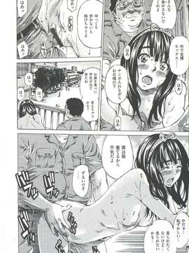 [MARUTA] 柏崎美紀はいろんな場所で全裸散歩してみた。_040