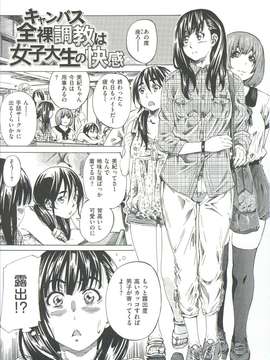 [MARUTA] 柏崎美紀はいろんな場所で全裸散歩してみた。_045
