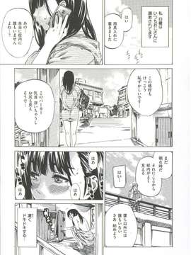 [MARUTA] 柏崎美紀はいろんな場所で全裸散歩してみた。_047