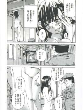 [MARUTA] 柏崎美紀はいろんな場所で全裸散歩してみた。_053
