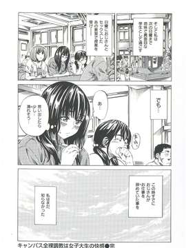 [MARUTA] 柏崎美紀はいろんな場所で全裸散歩してみた。_064