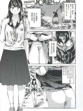 [MARUTA] 柏崎美紀はいろんな場所で全裸散歩してみた。_065