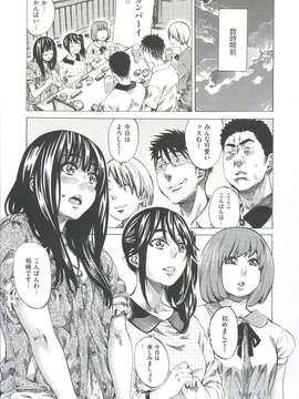 [MARUTA] 柏崎美紀はいろんな場所で全裸散歩してみた。_069