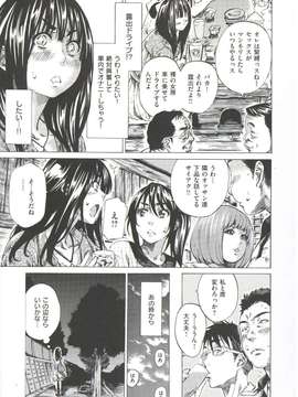 [MARUTA] 柏崎美紀はいろんな場所で全裸散歩してみた。_071
