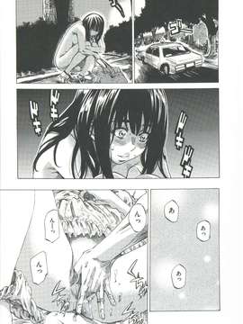 [MARUTA] 柏崎美紀はいろんな場所で全裸散歩してみた。_077