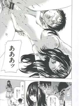 [MARUTA] 柏崎美紀はいろんな場所で全裸散歩してみた。_085