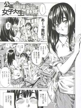 [MARUTA] 柏崎美紀はいろんな場所で全裸散歩してみた。_087