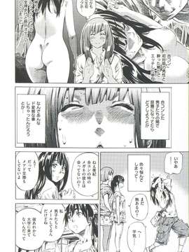 [MARUTA] 柏崎美紀はいろんな場所で全裸散歩してみた。_088