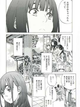 [MARUTA] 柏崎美紀はいろんな場所で全裸散歩してみた。_089