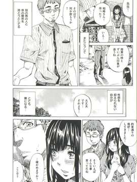 [MARUTA] 柏崎美紀はいろんな場所で全裸散歩してみた。_090