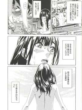 [MARUTA] 柏崎美紀はいろんな場所で全裸散歩してみた。_094