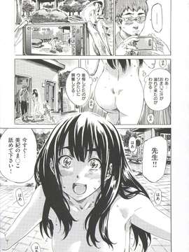 [MARUTA] 柏崎美紀はいろんな場所で全裸散歩してみた。_095