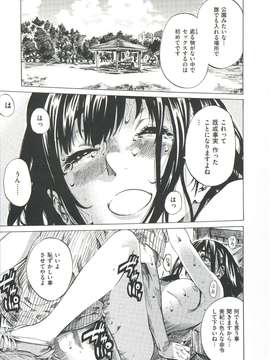 [MARUTA] 柏崎美紀はいろんな場所で全裸散歩してみた。_103