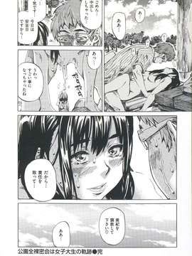 [MARUTA] 柏崎美紀はいろんな場所で全裸散歩してみた。_106