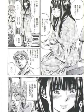 [MARUTA] 柏崎美紀はいろんな場所で全裸散歩してみた。_114