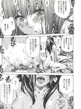 [MARUTA] 柏崎美紀はいろんな場所で全裸散歩してみた。_123