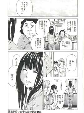 [MARUTA] 柏崎美紀はいろんな場所で全裸散歩してみた。_126