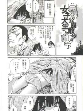 [MARUTA] 柏崎美紀はいろんな場所で全裸散歩してみた。_130