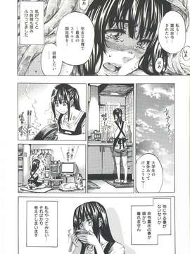 [MARUTA] 柏崎美紀はいろんな場所で全裸散歩してみた。_132