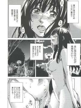 [MARUTA] 柏崎美紀はいろんな場所で全裸散歩してみた。_136