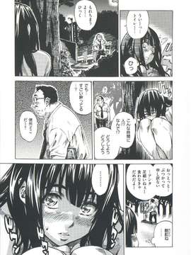 [MARUTA] 柏崎美紀はいろんな場所で全裸散歩してみた。_137