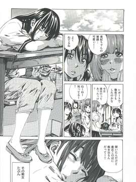 [MARUTA] 柏崎美紀はいろんな場所で全裸散歩してみた。_149