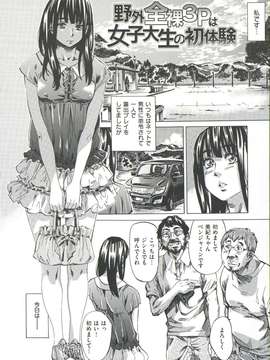 [MARUTA] 柏崎美紀はいろんな場所で全裸散歩してみた。_150