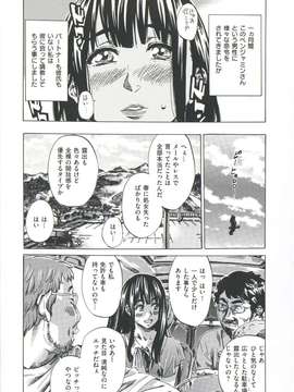 [MARUTA] 柏崎美紀はいろんな場所で全裸散歩してみた。_151