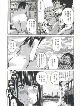 [MARUTA] 柏崎美紀はいろんな場所で全裸散歩してみた。_154