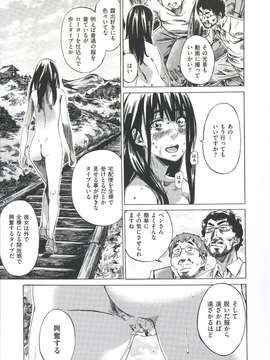 [MARUTA] 柏崎美紀はいろんな場所で全裸散歩してみた。_155